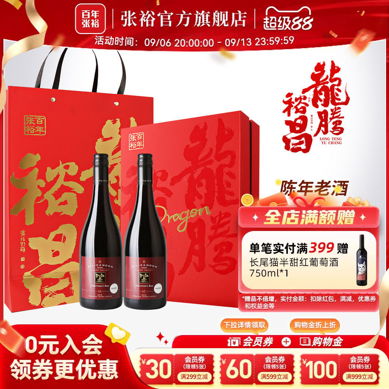 张裕官方陈年老酒歌浓6k双支红酒礼盒澳洲进口葡萄酒年货送礼正品