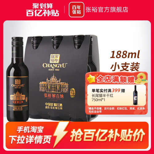 90余年酿造历史