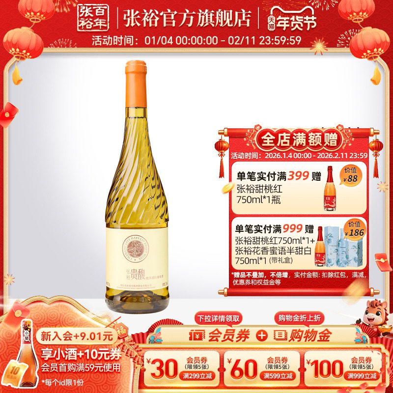 ����ԣ�ٷ����������750ml��ƿ���Ѿ�Ůʿ�ƹ�������콢�� 98.44Ԫ