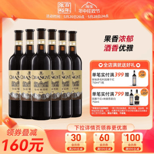 张裕官方 N98解百纳红酒整箱6瓶优选级蛇龙珠干红葡萄酒旗舰店