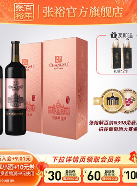 【张裕官方】解百纳N398干红葡萄酒14度红酒1L单支礼盒旗舰店正品
