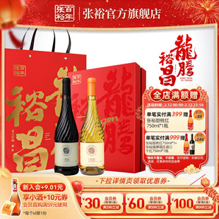 【张裕官方】贵馥甜红甜白双支礼盒礼品葡萄酒赠送女士礼物礼品