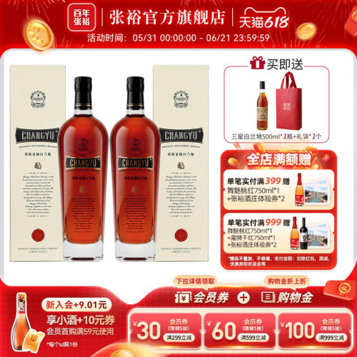 张裕老桶白兰地洋酒礼盒装40度