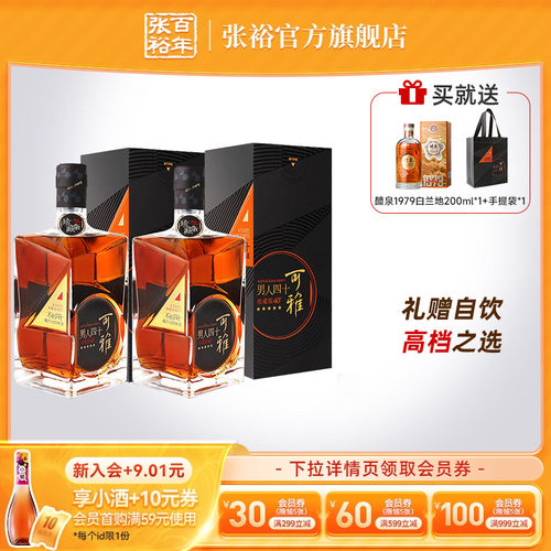 珍藏五星500ml双支金奖白兰地