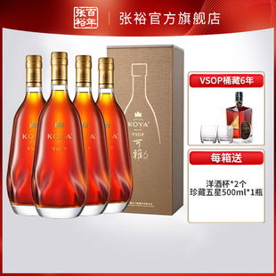 4囤货装 可雅白兰地vsop桶藏6年洋酒整箱700ml 张裕官方 旗舰店