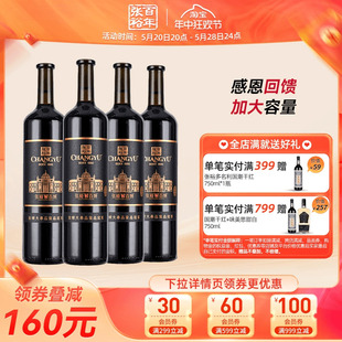 张裕官方正品 第九代解百纳红酒整箱4瓶1L干红葡萄酒正品 14度