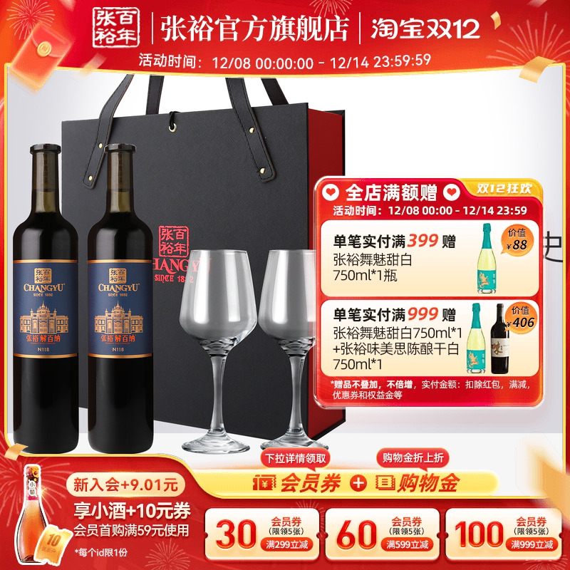张裕官方 解百纳干红葡萄酒橡木桶陈酿9个月N118红酒双支礼盒送礼