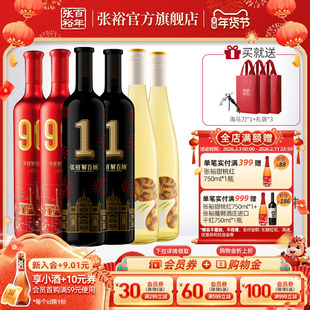 张裕官方6瓶组合90正当红解百纳1号干红葡萄酒长尾猫半甜白第九代