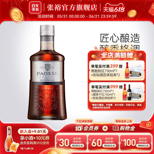 百年张裕官方洋酒单瓶可乐桶调酒