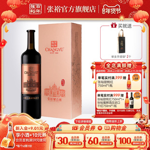 张裕官方九代N398解百纳干红葡萄酒1L礼盒橡木桶18个月14度旗舰店