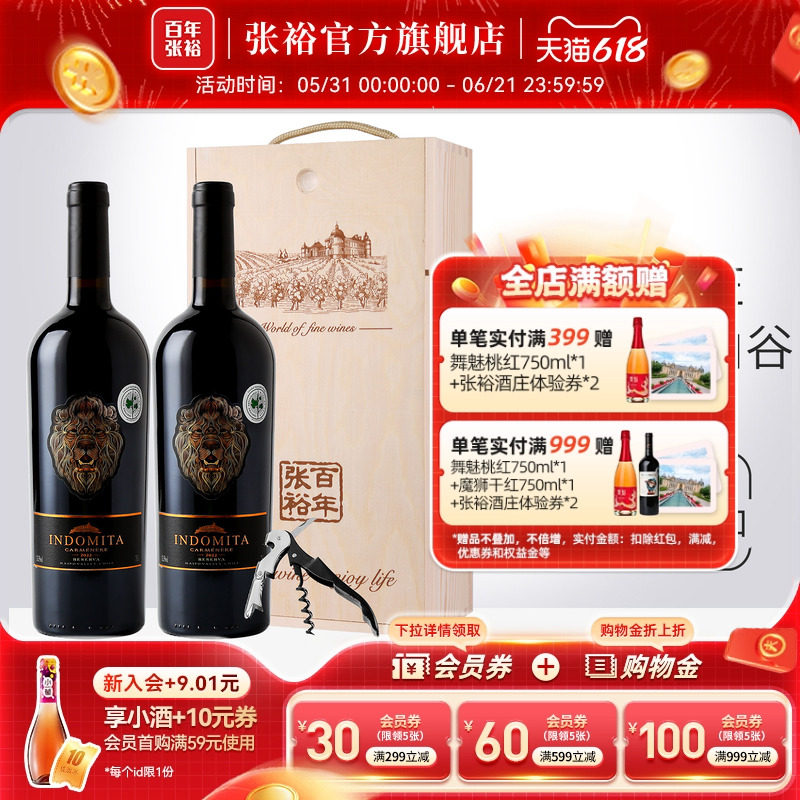 张裕有机珍藏干红双支礼盒魔狮酒庄绿园赤霞珠葡萄酒智利原瓶进口