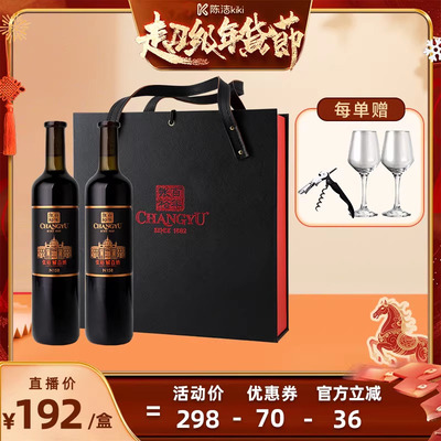 张裕第九代解百纳干红葡萄酒礼盒