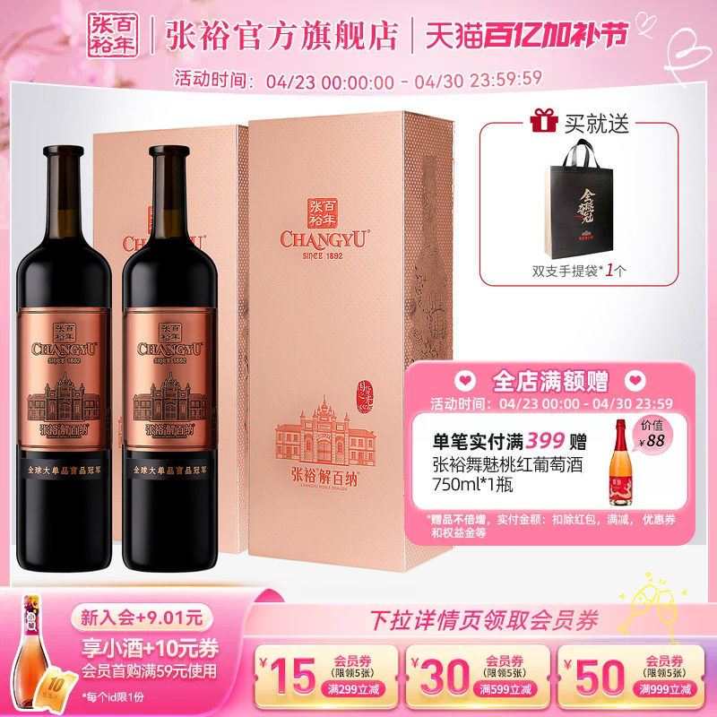 张裕官方九代N398解百纳干红葡萄酒双支礼盒1L*2橡木桶18个月14度