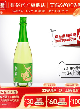酒标磨损微瑕 张裕甜红白加气葡萄酒 6折清仓销售 赤霞珠舞魅汽泡