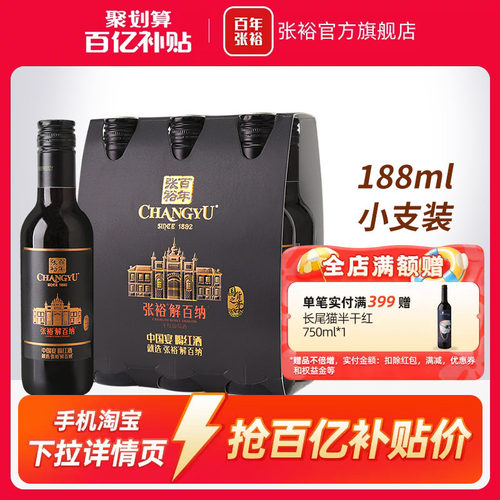 90余年酿造历史