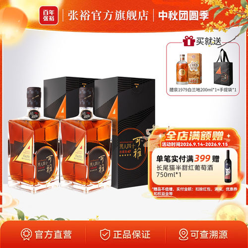张裕男人四十白兰地可雅五星珍藏