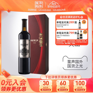 红酒单支礼盒装 张裕官方 珍藏解百纳N268九代干红葡萄酒蛇龙珠