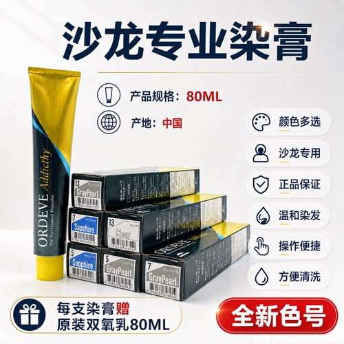 玫丽盼所有发质染发珍珠青灰色