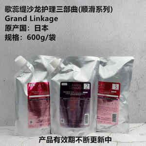mlibon玫丽盼黛飒丝秀发滋养护理乳前男友歌蕊缇发膜三部曲套装