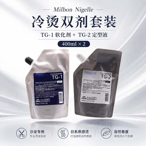玫丽盼恋佳靓通用冷烫