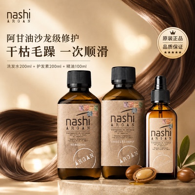 多种发质柔顺护发滋润护理洗护