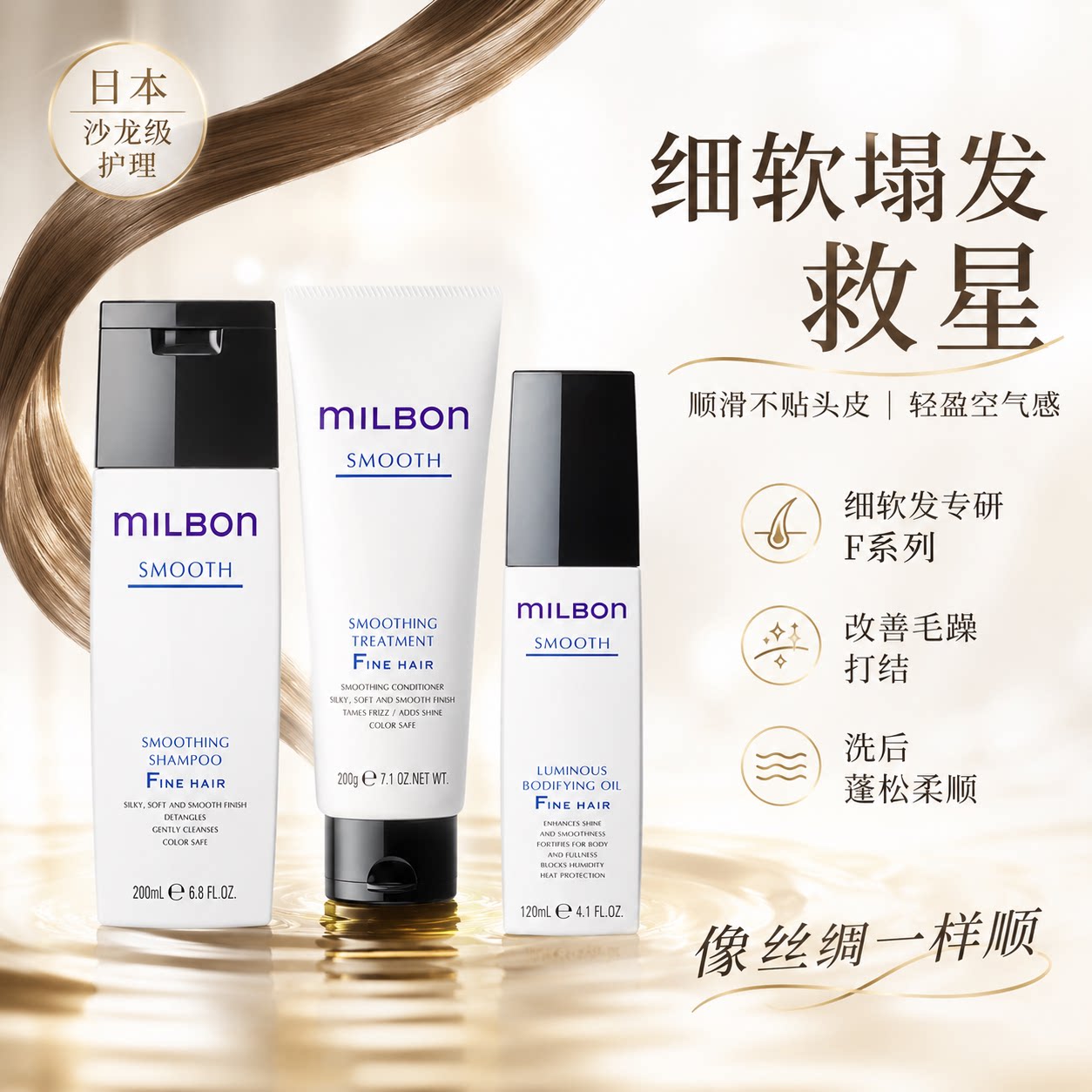 玫丽盼控油修护蓬松控油洗发水