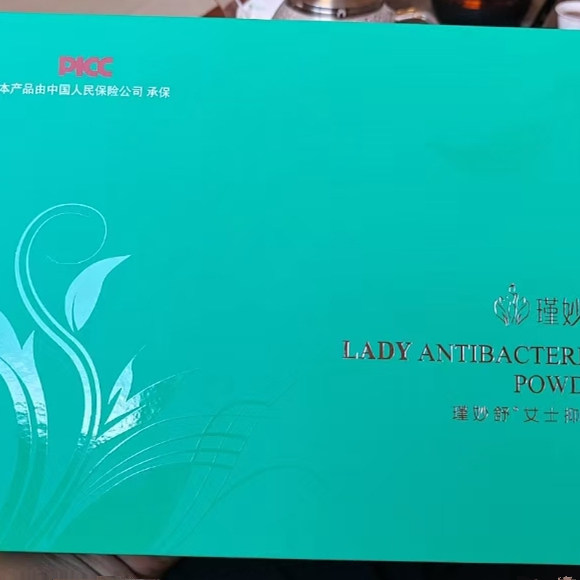 瑾妙舒粉套盒 私密处糜烂纳囊息肉 敏感粉嫩私护产品 正品