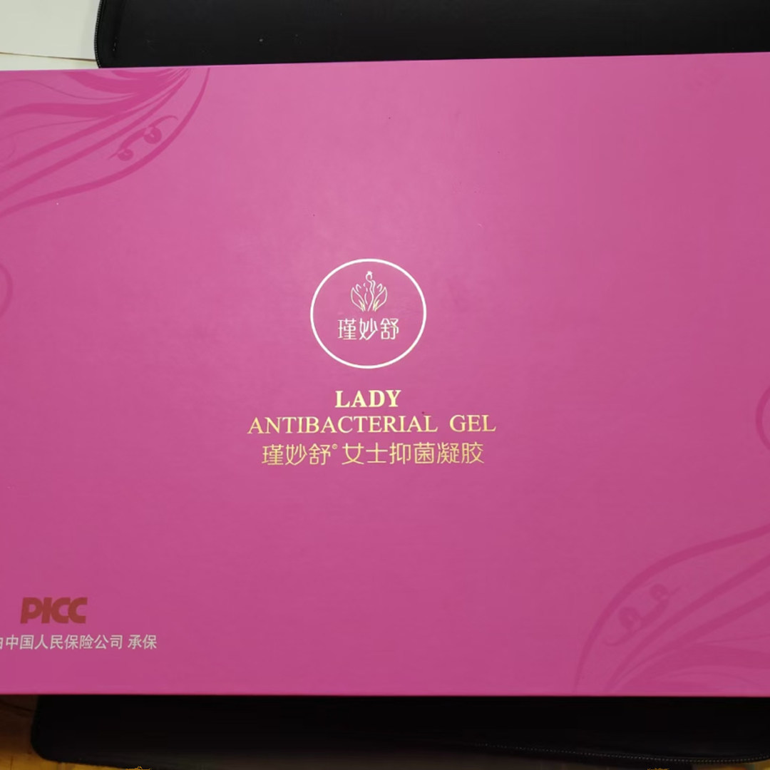 瑾妙舒女士凝胶 私密处液水润私护滋养卵巢 正品