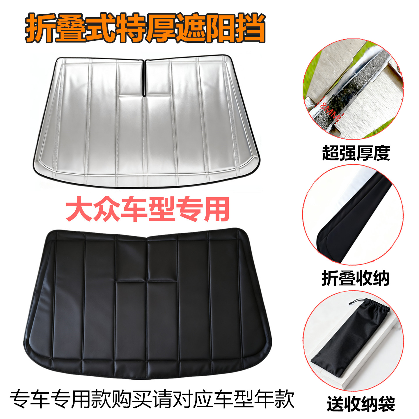汽车前挡遮阳适用大众高尔夫迈腾旅行版ID3ID4威然探岳加厚太阳挡