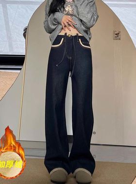 深蓝色加绒加厚直筒牛仔裤女冬季大码胖妹妹mm高腰显瘦爆款阔腿裤