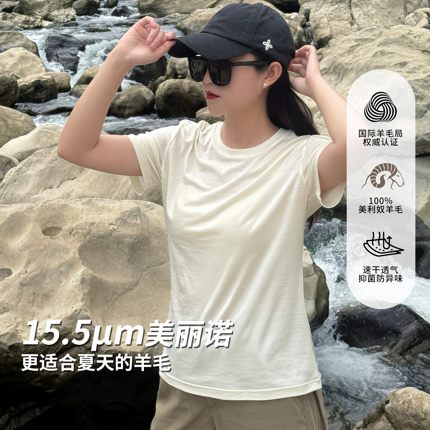 灰壳美利奴羊毛速干衣女短袖100%美丽诺15.5运动t恤徒步登山防晒