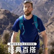户外男士美利奴羊速干衣夏季运动徒步登山圆领短袖休闲T恤美丽诺