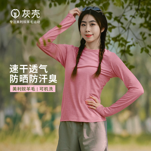 灰壳美利奴羊毛速干衣女运动t恤