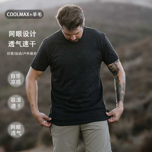 灰壳美利奴羊毛速干衣吸湿排汗