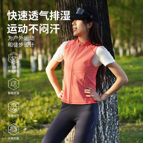灰壳美利奴羊毛背心骑行马甲