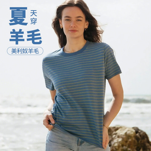 灰壳美利奴羊毛速干衣女条纹短袖