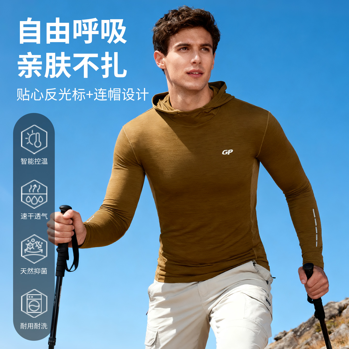 灰壳美利奴羊毛速干衣保暖内衣