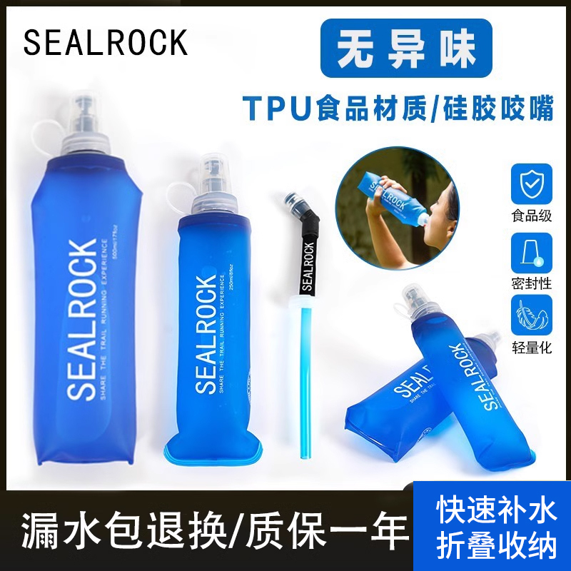 跑步软水壶骑行折叠水袋