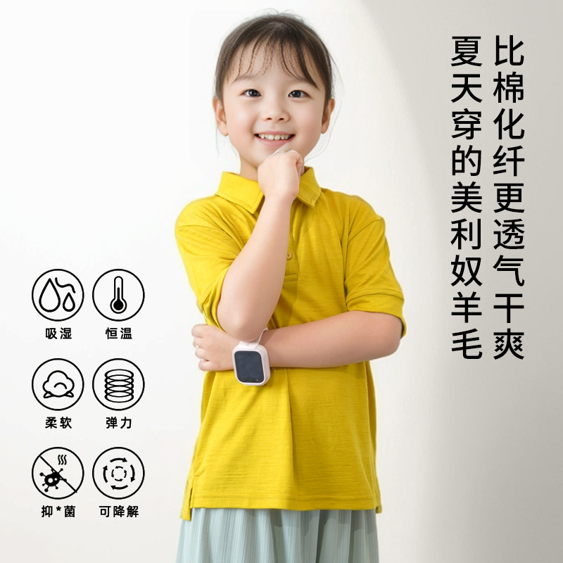 灰壳夏季美利奴羊毛儿童速干衣