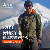 灰壳美利奴羊毛棉服轻量化户外男冬加厚羊毛防风棉衣内搭保暖外套