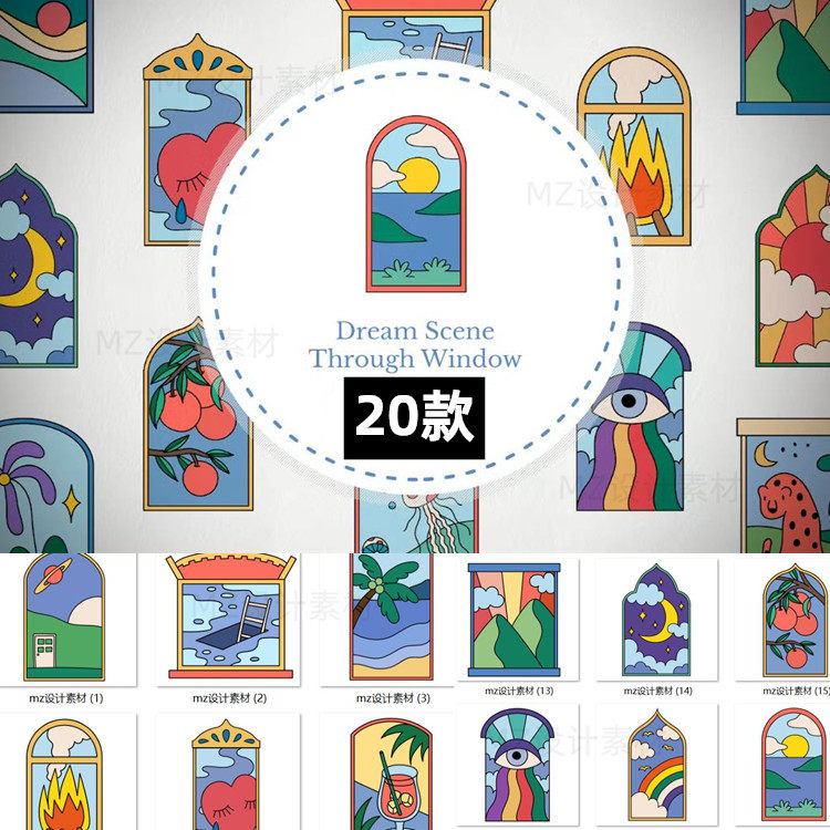 抽象艺术窗外自然风景梦幻窗户插画png免扣图片ai矢量设计ui素材