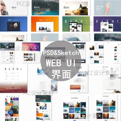 社交新闻登录导航网站Web网页面UI界面PSD&Skecth模板素材