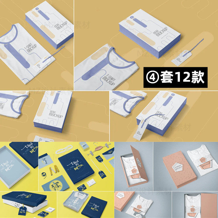 高端服装品牌短袖t恤包装盒子vi展示效果智能贴图样机psd设计素材