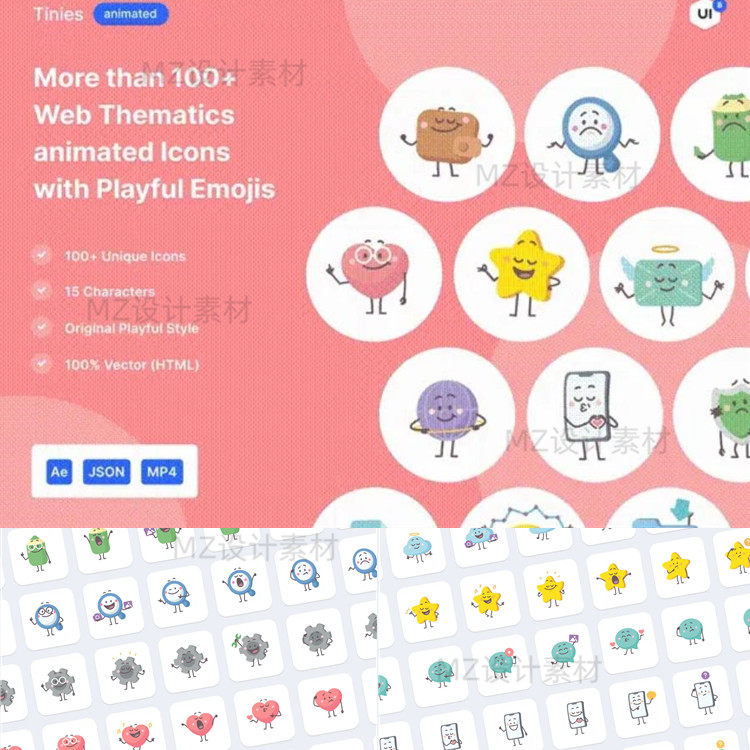 卡通趣味抽象表情心情ae动画图标ui网页插画mp4动图json设计素材