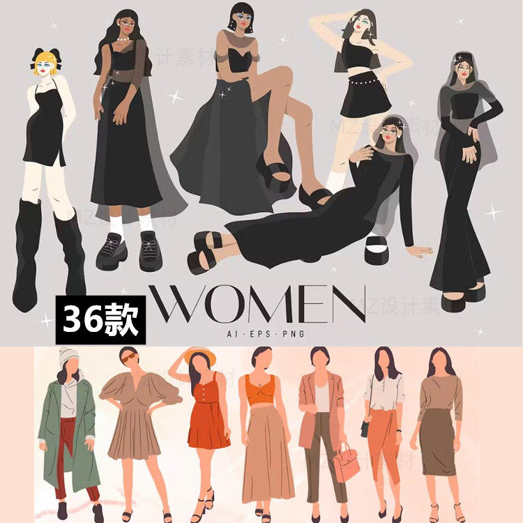 时尚潮流现代女性服装穿搭模特人物ai矢量插画png免抠图设计素材