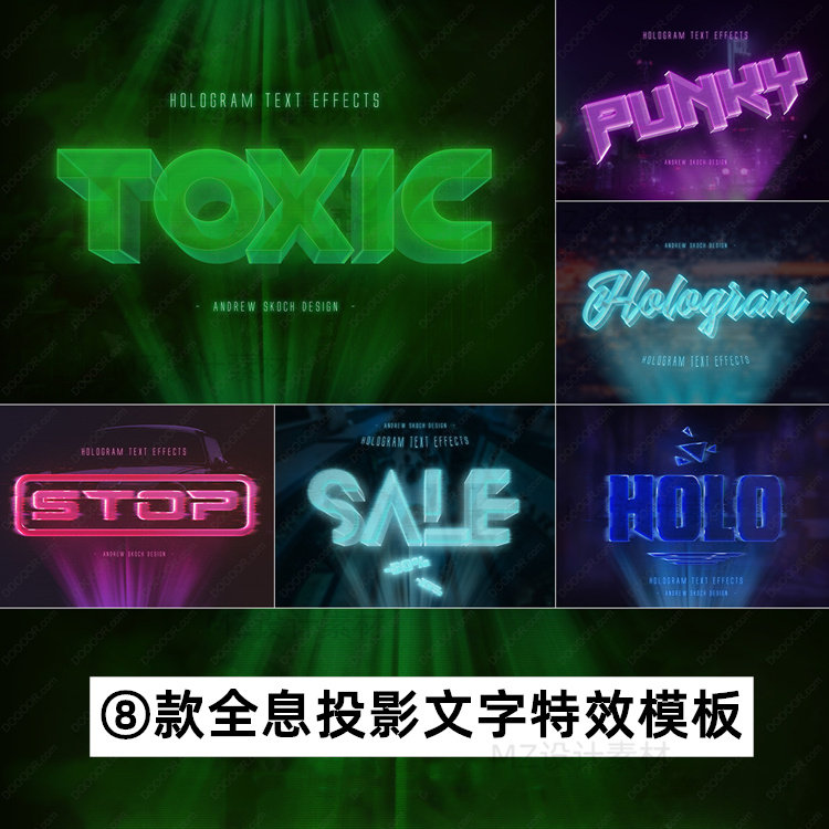 高科技未来科技感全息投影特效字文字效果psd样式模板ps设计素材