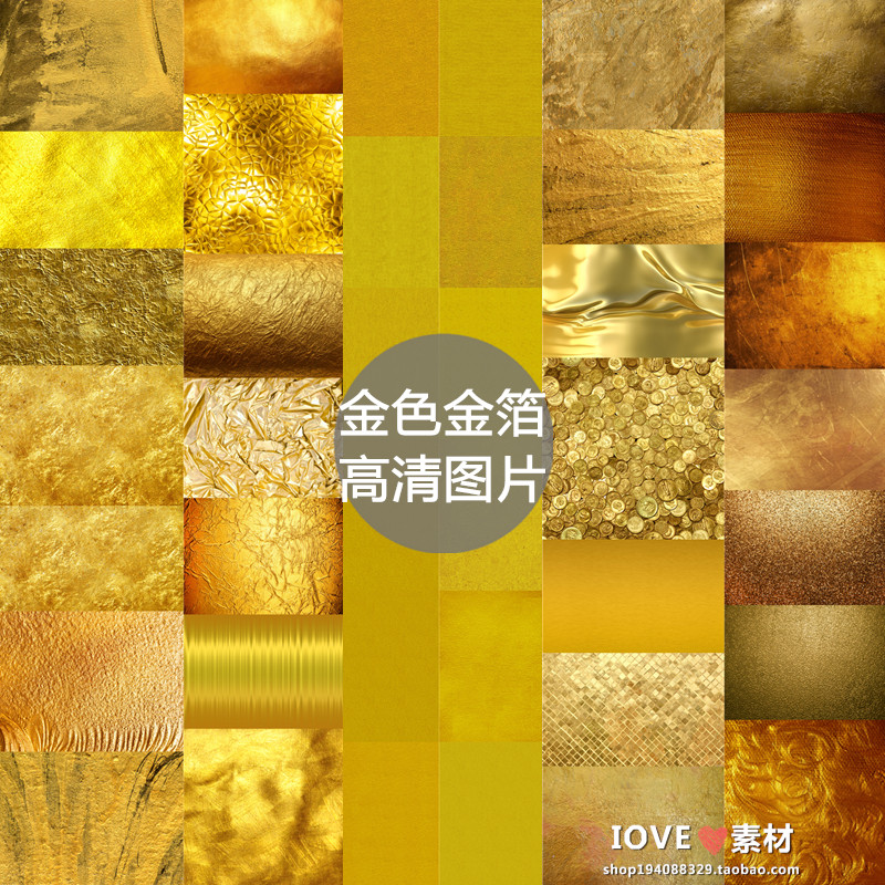 金色黄金金箔金属质感纹理高清超大网页背景图片ps设计素材j62