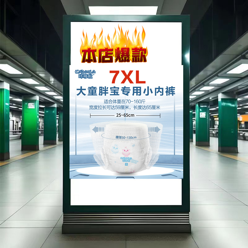 咔哆啦拉拉裤XXXXXXL大码6XL儿童大码尿不湿5XL大童夜用纸尿裤4XL