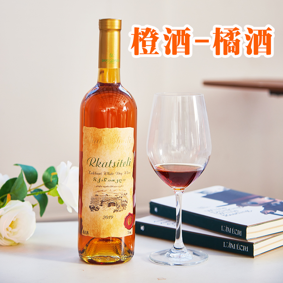 格鲁吉亚橙酒琥珀酒卡斯泰利白羽干白葡萄酒陶罐酿造雪梨杏普洱味,酒类,干白静态葡萄酒,淘宝优惠券,粉丝福利购,淘宝优惠卷