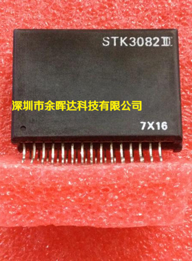 供应音频功放模块全新现货STK3082III HYB-15质量保证